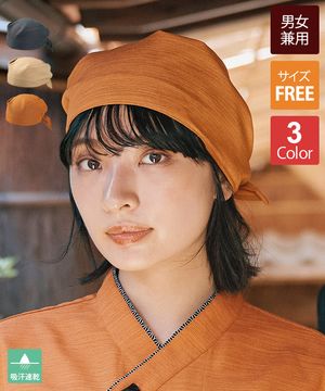 ウエザー三角巾バンダナ[男女兼用][住商モンブラン製品] SH004｜飲食店