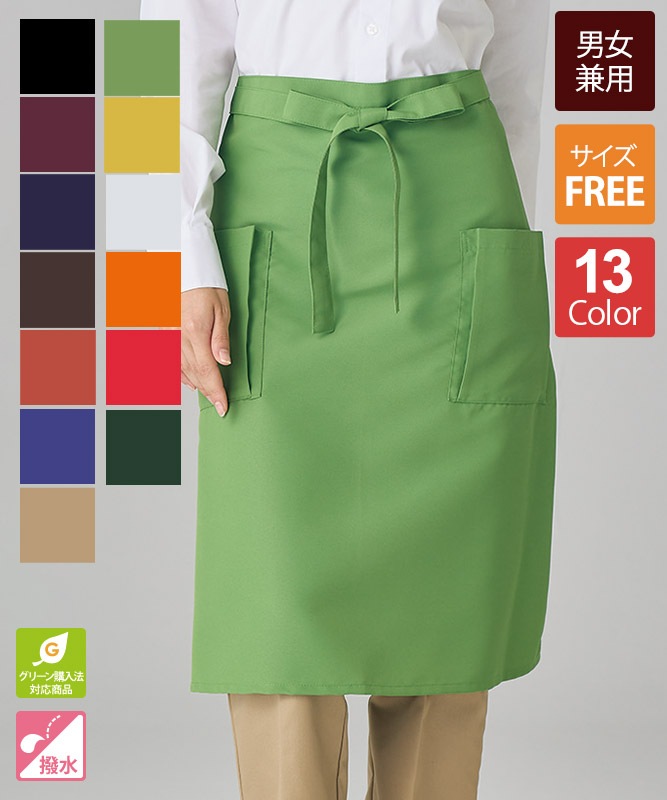 サロンエプロン[男女兼用][住商モンブラン製品] 9-42｜飲食店制服