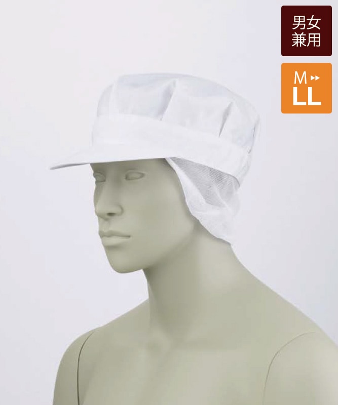 八角帽子たれ付[男女兼用][住商モンブラン製品] 9-623｜飲食店制服