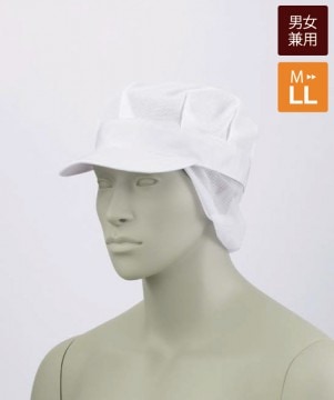 さん横浜高校公式戦用丸帽子、練習用帽子 丸天帽子たれ付(メッシュ)[男女兼用][住商モンブラン製品] 9-801｜飲食