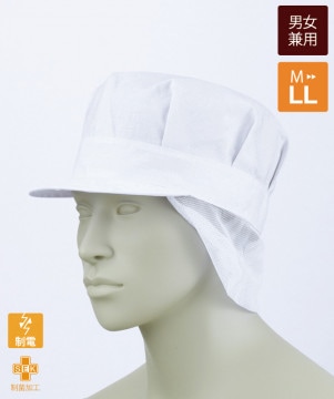 李朝家具　八角形　帽子入れ 八角帽子たれ付[男女兼用][住商モンブラン製品] 9-623｜飲食店制服