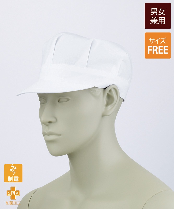 八角帽子[男女兼用][住商モンブラン製品] 9-629｜飲食店制服・フード