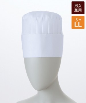 コック帽たれ付(高さ22cm)[男女兼用][住商モンブラン製品] 9-885｜飲食