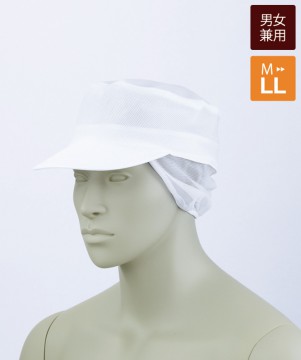 八角帽子たれ付[男女兼用][住商モンブラン製品] 9-806｜飲食店制服