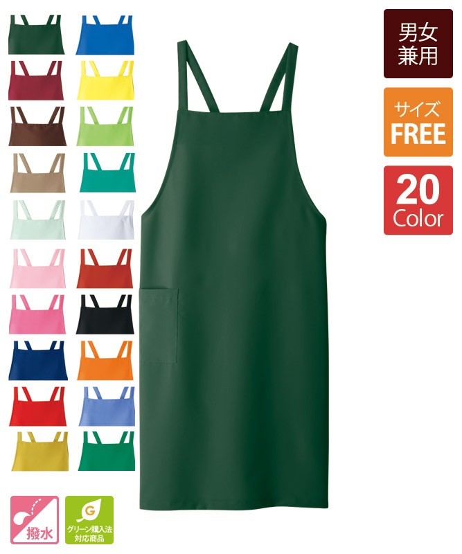 ウエザーエプロン 男女兼用 住商モンブラン製品 5 飲食店制服 フードユニフォームの通販 販売 ユニコレ