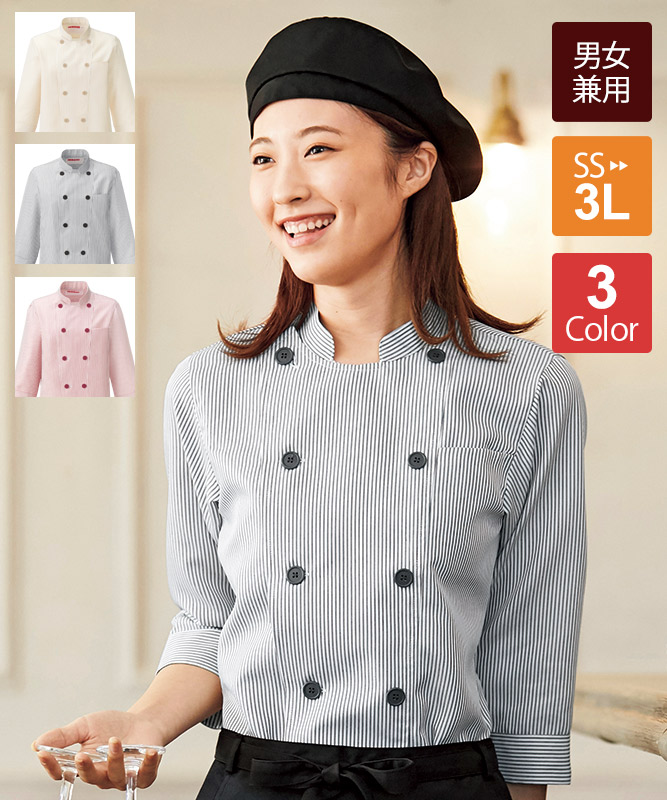 コックシャツ七分袖[男女兼用][KAZEN製品] 681 | 飲食店制服