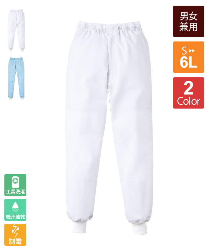 スラックス 男女兼用 Kazen製品 Kzn5 飲食店制服 フードユニフォームの通販 販売 ユニコレ スラックス 男女兼用 Kazen製品 Kzn5 飲食店制服 フードユニフォームの通販 販売 ユニコレ