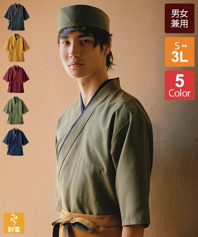 はっぴ七分袖[男女兼用][住商モンブラン製品] 3-52｜飲食店制服