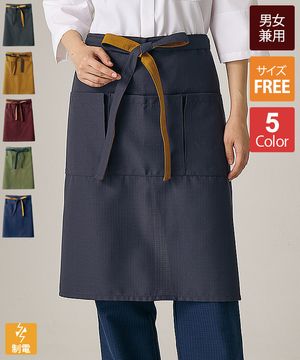 ミドルエプロン[KAZEN製品] APK783｜飲食店制服・フードユニフォームの