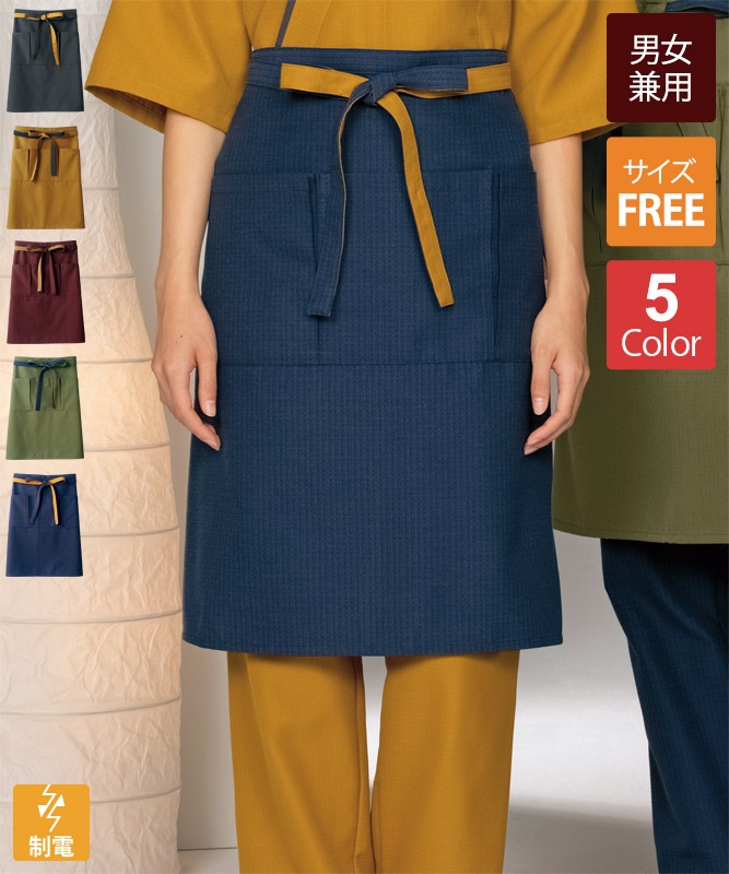 腰下前掛[男女兼用][住商モンブラン製品] 9-114 | 飲食店制服