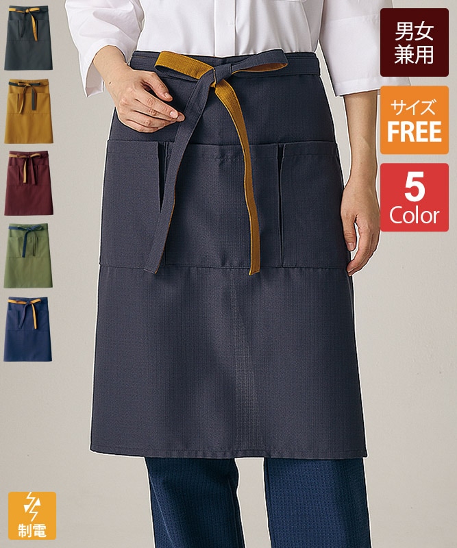 腰下前掛[男女兼用][住商モンブラン製品] 9-114｜飲食店制服・フード