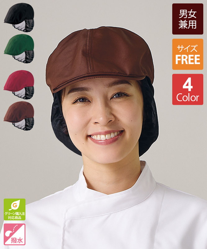 ハンティングキャップたれ付[男女兼用][住商モンブラン製品] 9