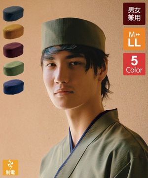 はっぴ七分袖[男女兼用][住商モンブラン製品] 3-531｜飲食店制服