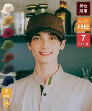 ベレー帽(ストライプ)[KAZEN製品] APK483-S | 飲食店制服