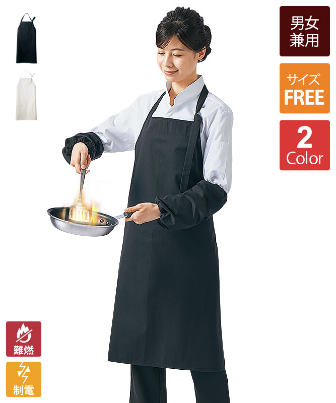 防炎エプロン[男女兼用][住商モンブラン製品] VA501｜飲食店制服