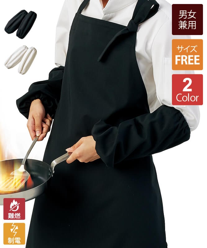 防炎アームカバー(1双入り)[男女兼用][住商モンブラン製品] VA901