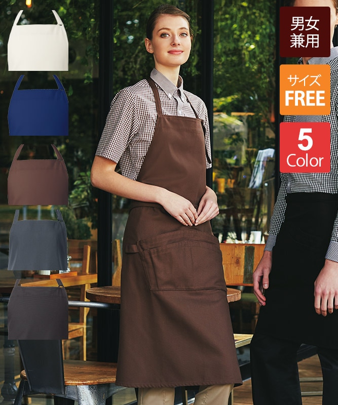 首掛けエプロン[チトセ製品] T8334｜飲食店制服・フードユニフォームの