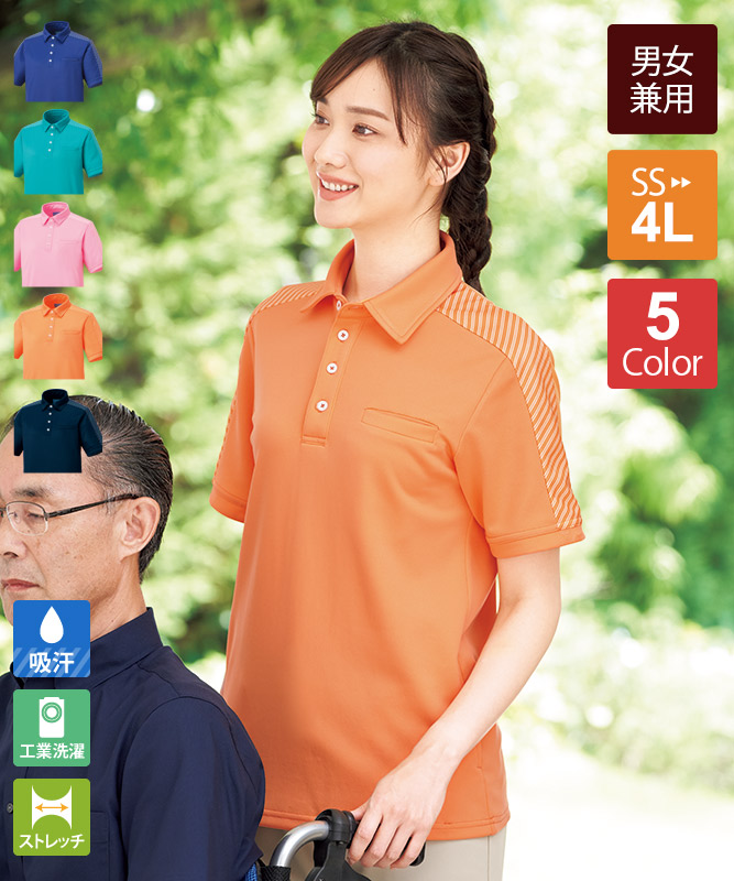 男女兼用ニットシャツ半袖[KAZEN製品] KZN232 | 飲食店制服