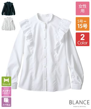 ブラウスレディス長袖[住商モンブラン製品] BW8003｜飲食店制服