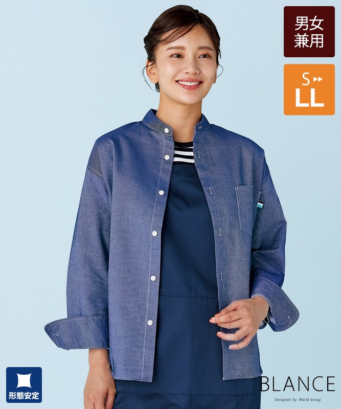 ワイドシャツ長袖[男女兼用][住商モンブラン製品] BW2503｜飲食店制服