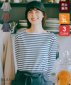 ボーダーTシャツ七分袖[男女兼用][KAZEN製品] HM25-4｜飲食店制服