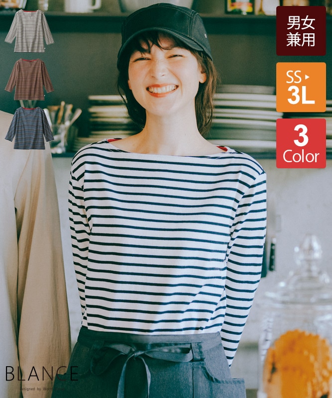 カットソー8分袖[男女兼用][住商モンブラン製品] BW2507｜飲食店制服