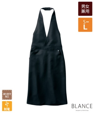 テーラードカラーエプロン[男女兼用][セブンユニフォーム製品
