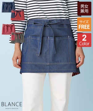 Leeショートエプロン[男女兼用][ボンマックス製品] LCK79005｜飲食店