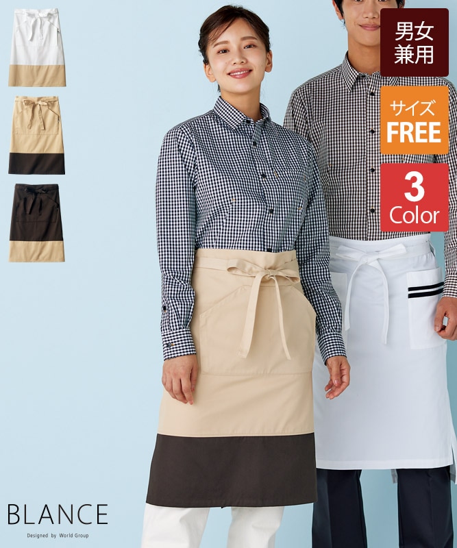 サロンエプロン[男女兼用][住商モンブラン製品] BW9504｜飲食店制服