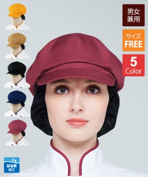 キャップたれ付[男女兼用][住商モンブラン製品] 9-111 | 飲食店