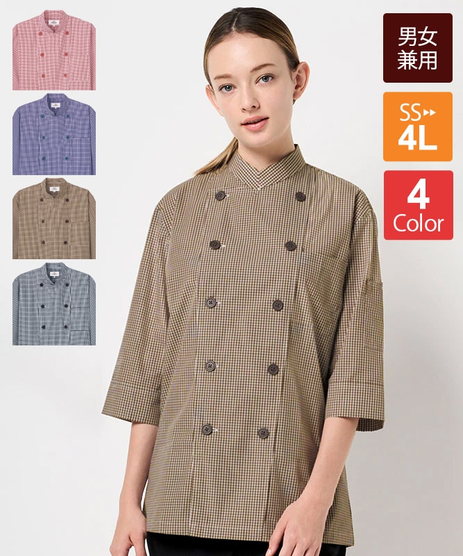 コックシャツ七分袖[男女兼用][チトセ製品] AS8523｜飲食店制服