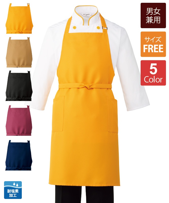 エプロン[男女兼用][チトセ製品] T8537 | 飲食店制服・フード