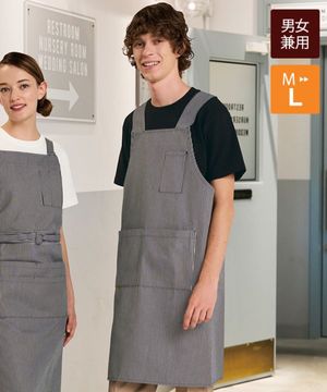 交織デニムエプロン[チトセ製品] T8262｜飲食店制服・フード
