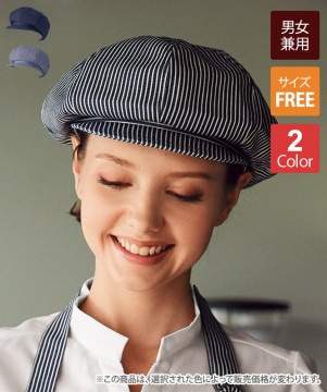 キャスケット[KAZEN製品] APK480｜飲食店制服・フードユニフォームの