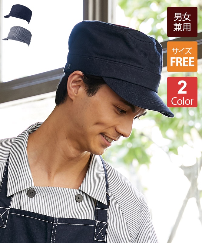 ワークキャップ[KAZEN製品] APK482｜飲食店制服・フードユニフォームの