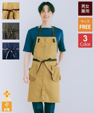 オニベジツイルエプロン[男女兼用][住商モンブラン製品] OV5002