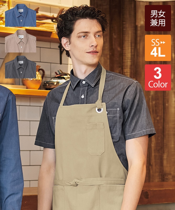 ダンガリーシャツ半袖[男女兼用][チトセ製品] EP8606｜飲食店制服