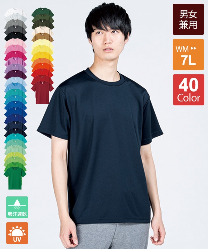 ドライTシャツ半袖(4.4オンス)[男女兼用][トムス製品] 00300-ACT｜飲食