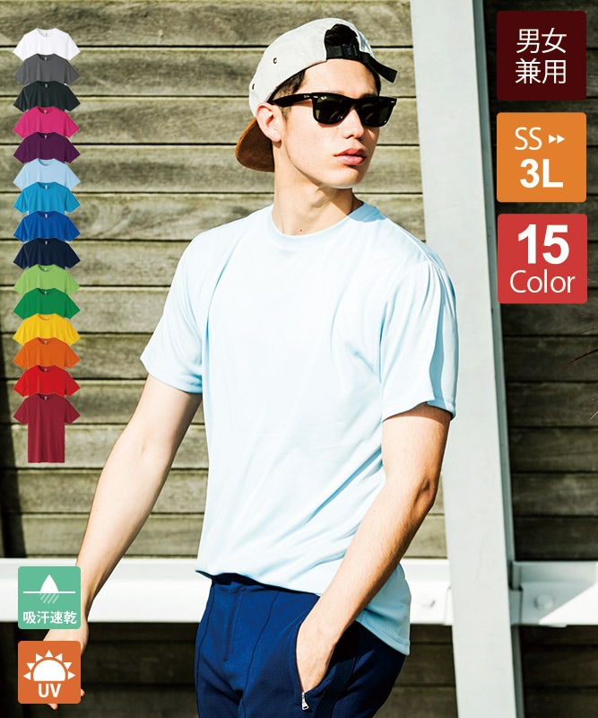 インターロックドライTシャツ半袖(3.5オンス)[男女兼用][トムス