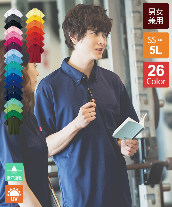 ドライボタンダウンポロシャツ半袖(4.4オンス)[男女兼用][トムス製品