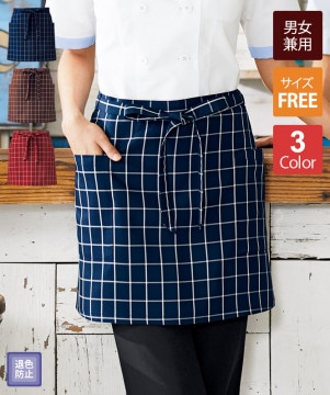 胸当てエプロンH型(チェック)[KAZEN製品] APK489-C｜飲食店制服