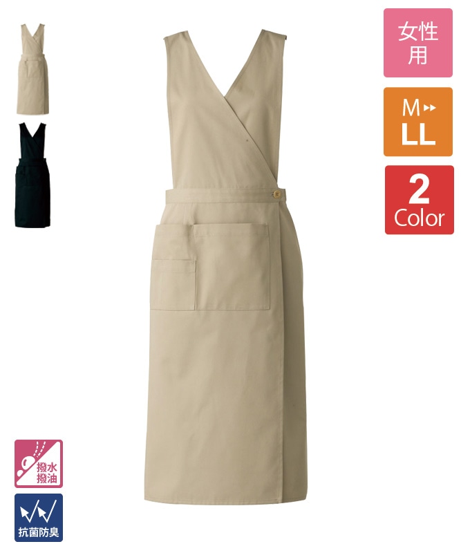 エプロンドレス[女性用][セブンユニフォーム製品] CS2347｜飲食店制服