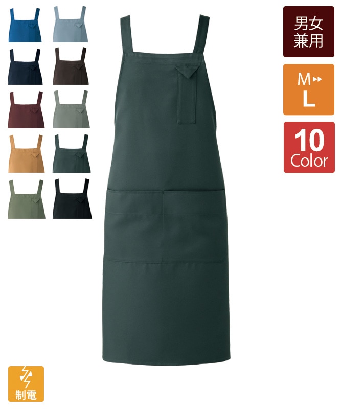 胸当エプロン[男女兼用][セブンユニフォーム製品] CT2354 | 飲食