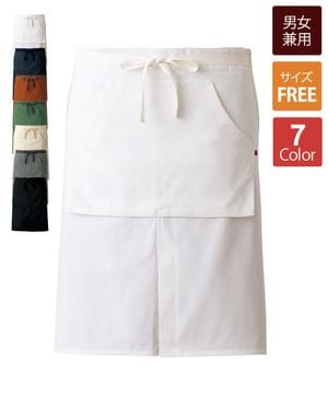 腰下エプロン[男女兼用][セブンユニフォーム製品] CT2351｜飲食店制服