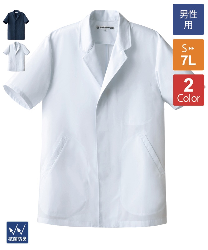 調理白衣半袖(抗菌コート)[男性用][セブンユニフォーム製品] AA312