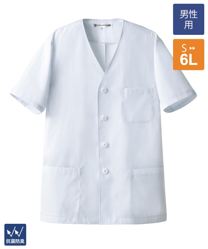 調理白衣半袖(抗菌コート)[男性用][セブンユニフォーム製品] AA322