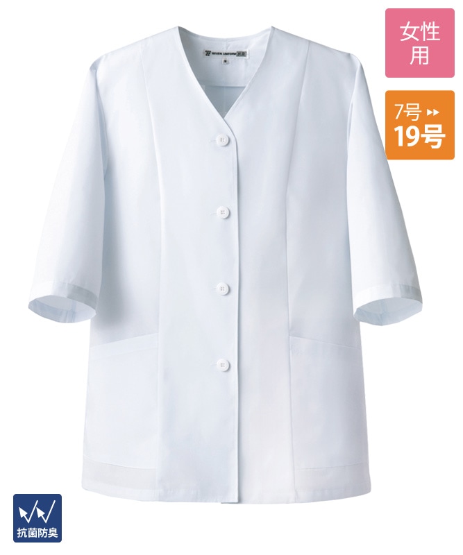 調理白衣七分袖(抗菌コート)[女性用][セブンユニフォーム製品] AA331