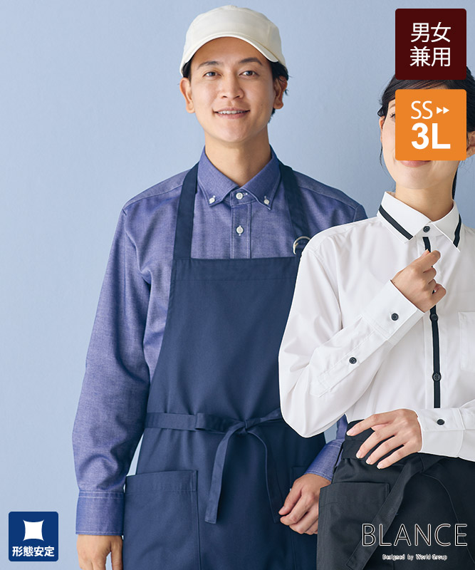 デニムシャツ長袖[男女兼用][住商モンブラン製品] BW2510｜飲食店制服
