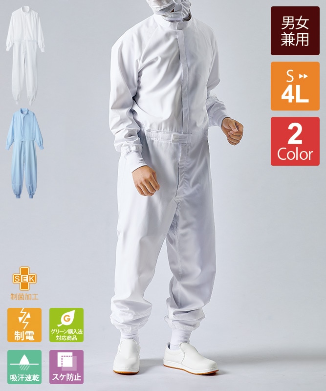 オーバーオール長袖[男女兼用][住商モンブラン製品] DF8901