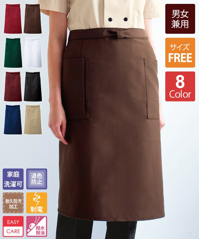 前掛けエプロン(ミドル丈)[男女兼用][ボストン商会製品] 27324｜飲食店